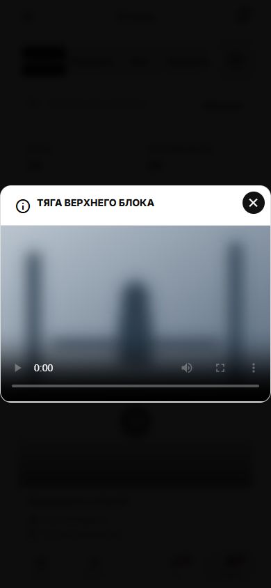 Воспроизведение тяги