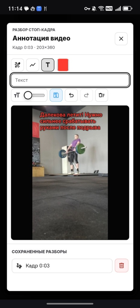 Разбор стоп-кадра