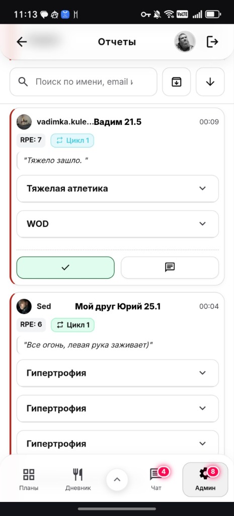 Входящие отчеты