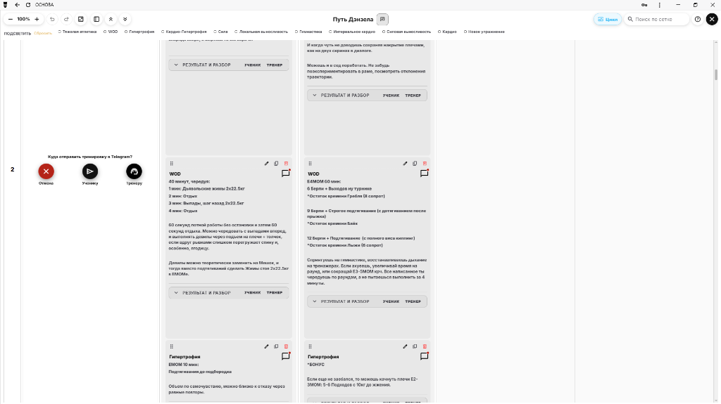 Отправка в Telegram